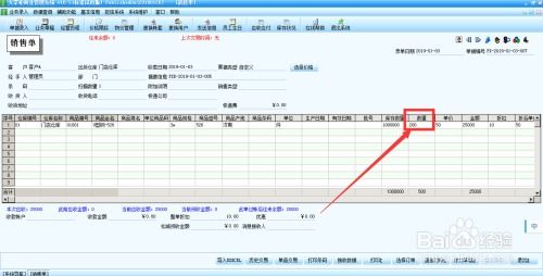 大掌柜進銷存軟件 銷售訂單管理的智能化解決方案