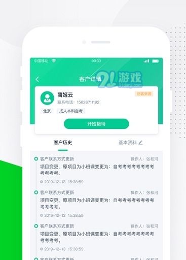營銷軟件概覽與軟件開發趨勢