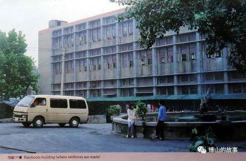 博山橡膠廠產(chǎn)品畫冊(cè)的故事